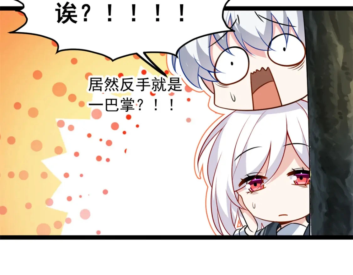 105 表白的季节 第71页