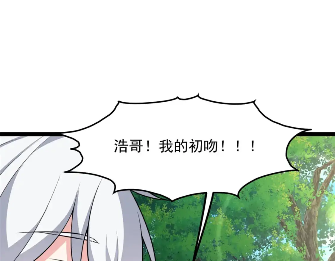 105 表白的季节 第75页