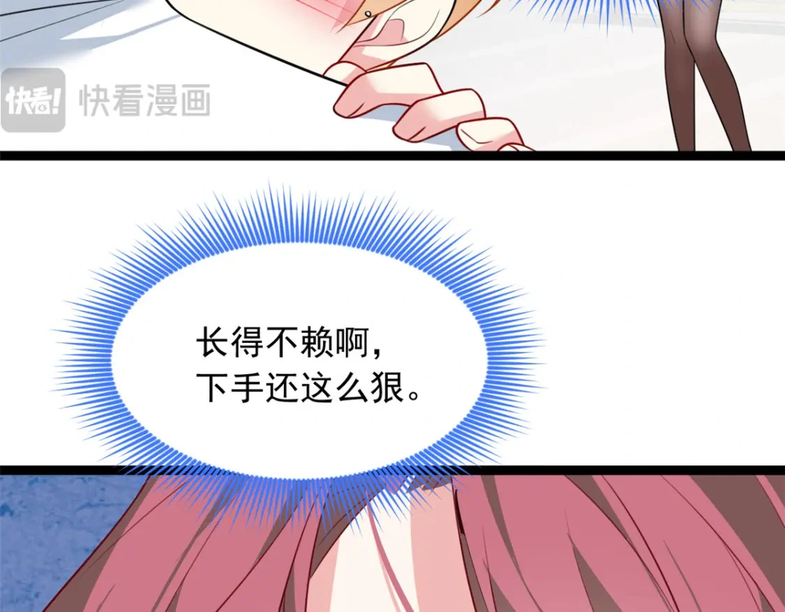 105 表白的季节 第77页