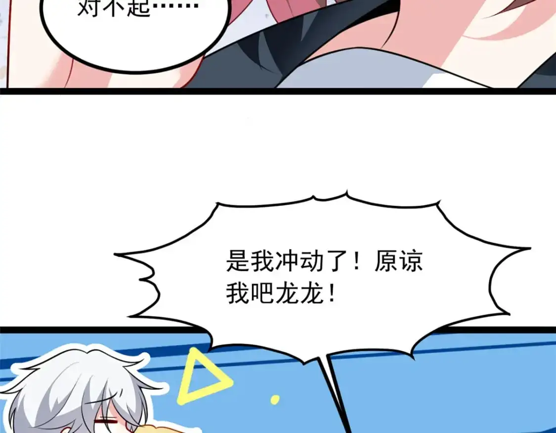 105 表白的季节 第79页