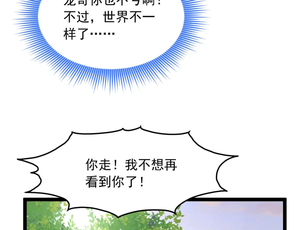 105 表白的季节 第81页