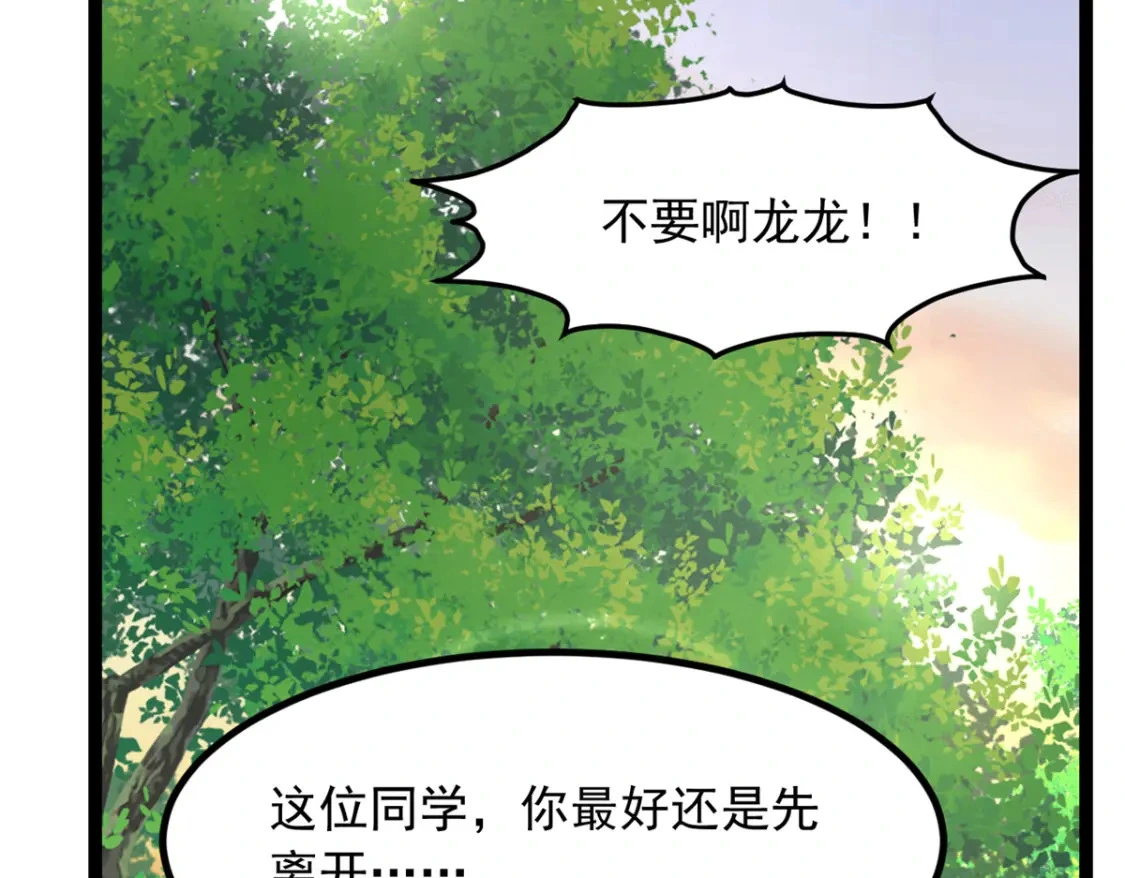 105 表白的季节 第82页