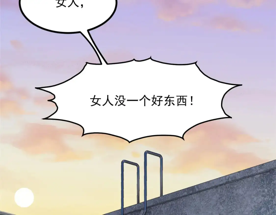 105 表白的季节 第85页