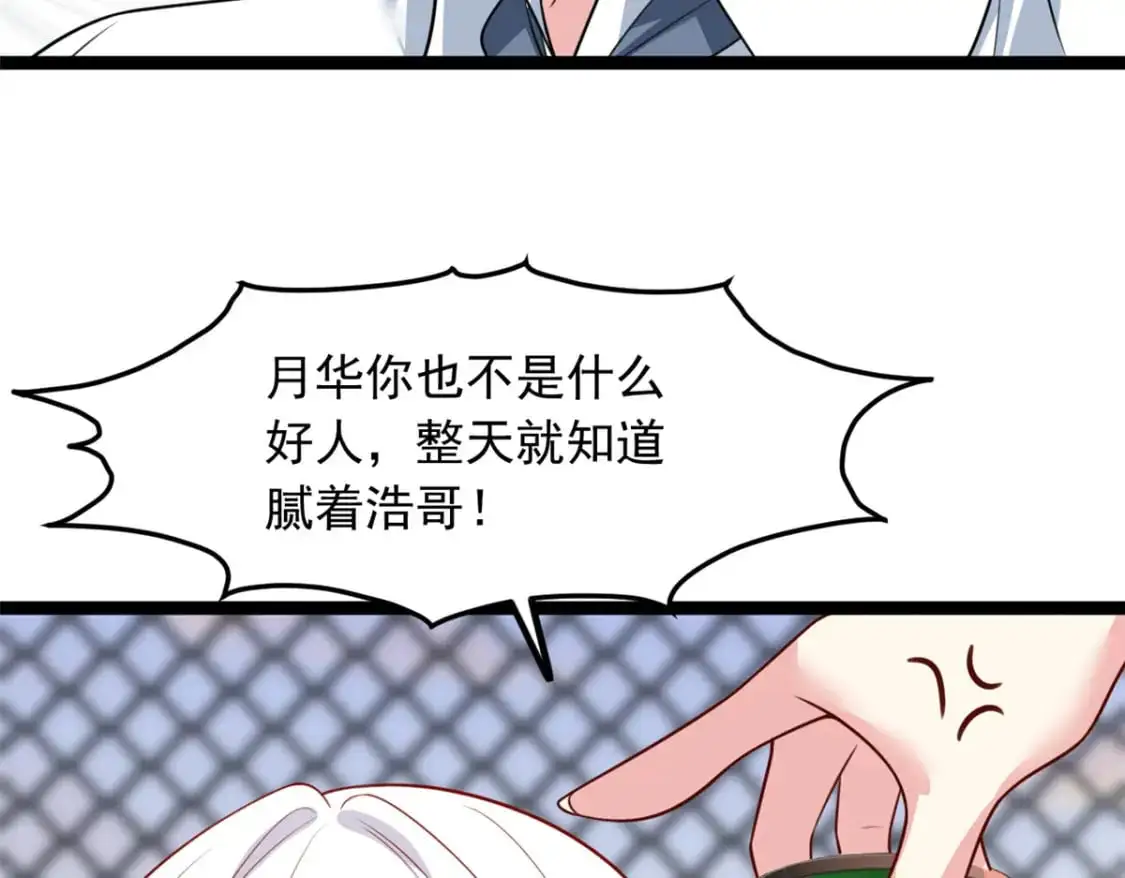 105 表白的季节 第91页