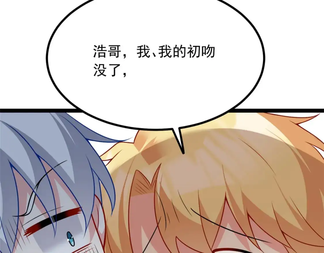 105 表白的季节 第93页