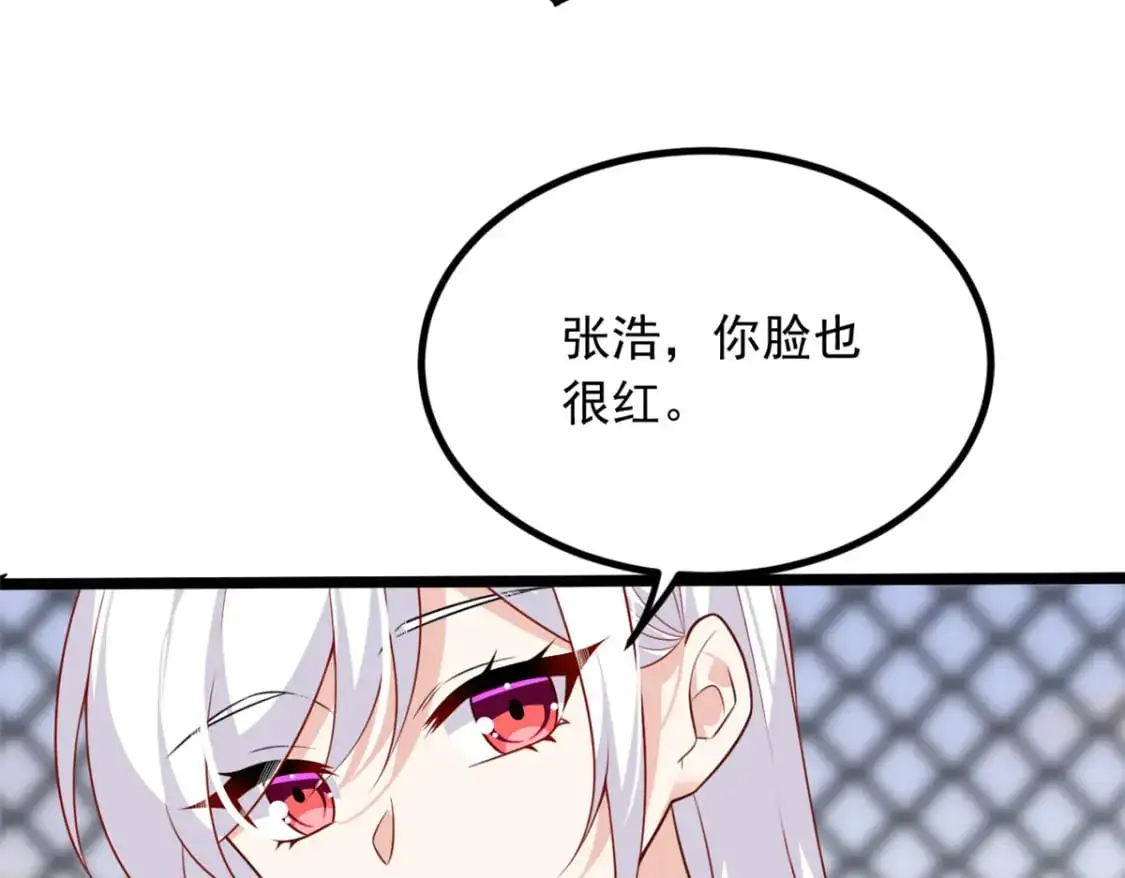 105 表白的季节 第97页
