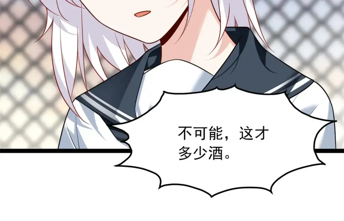 105 表白的季节 第98页