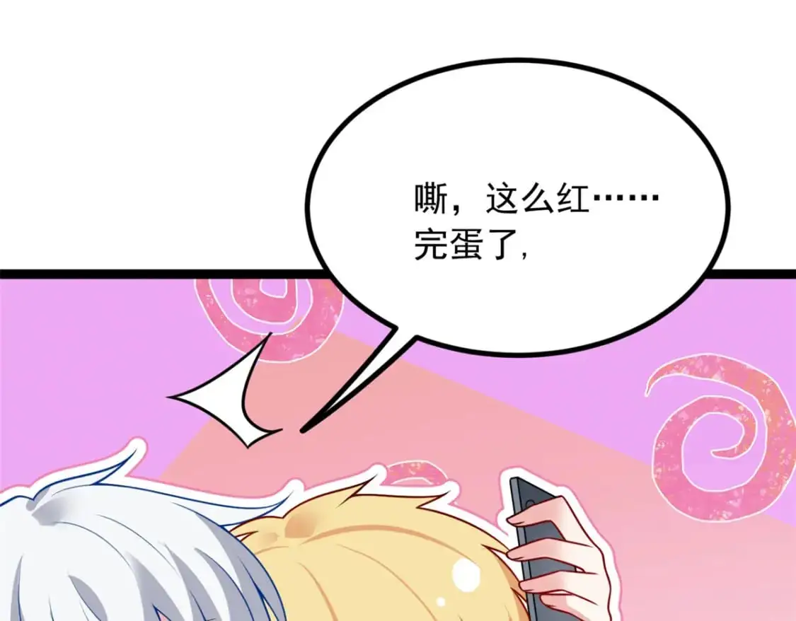 105 表白的季节 第99页