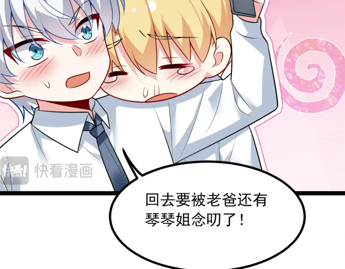 105 表白的季节 第100页