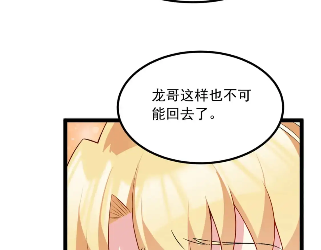 105 表白的季节 第101页