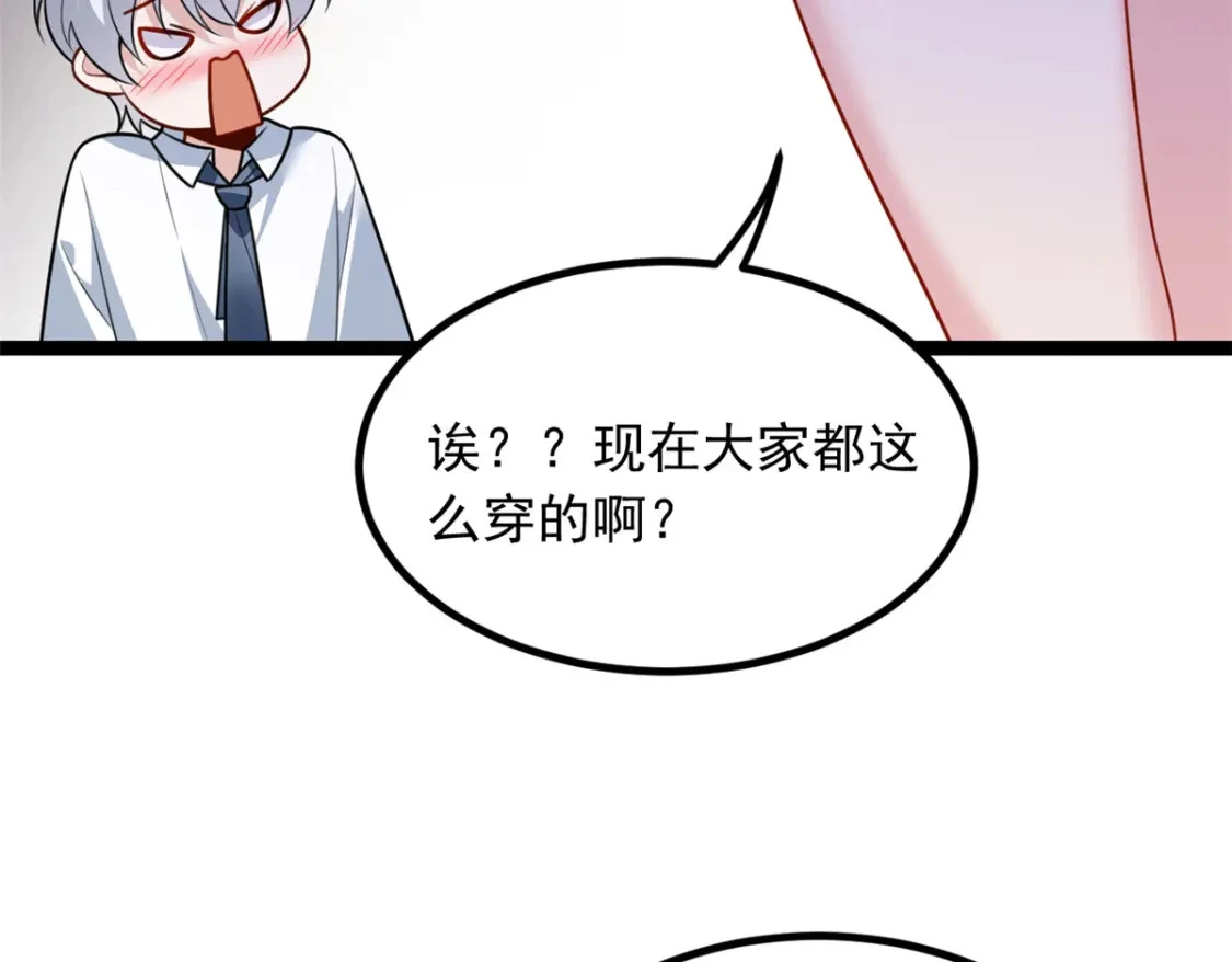 104 传达心意 第9页