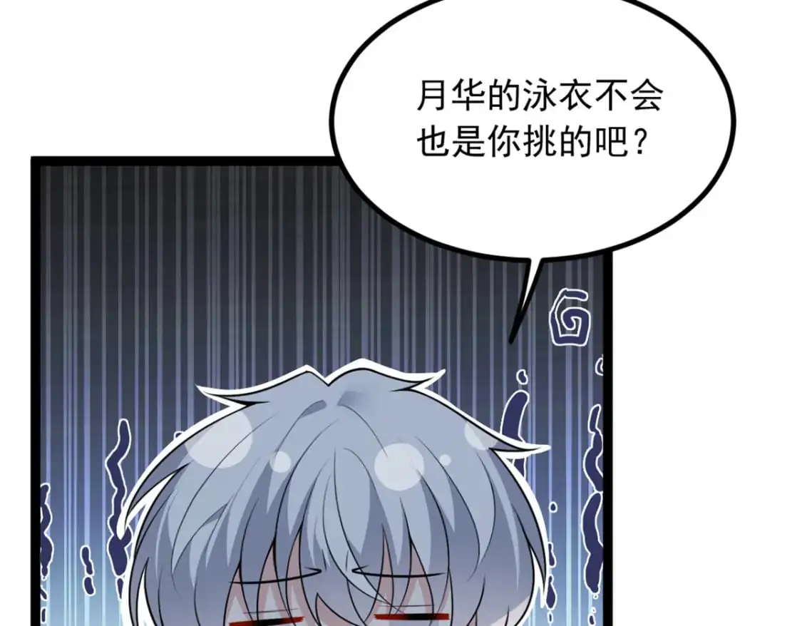 104 传达心意 第10页