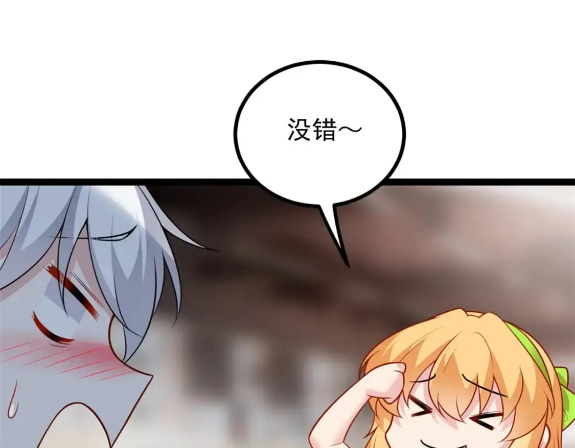 104 传达心意 第12页