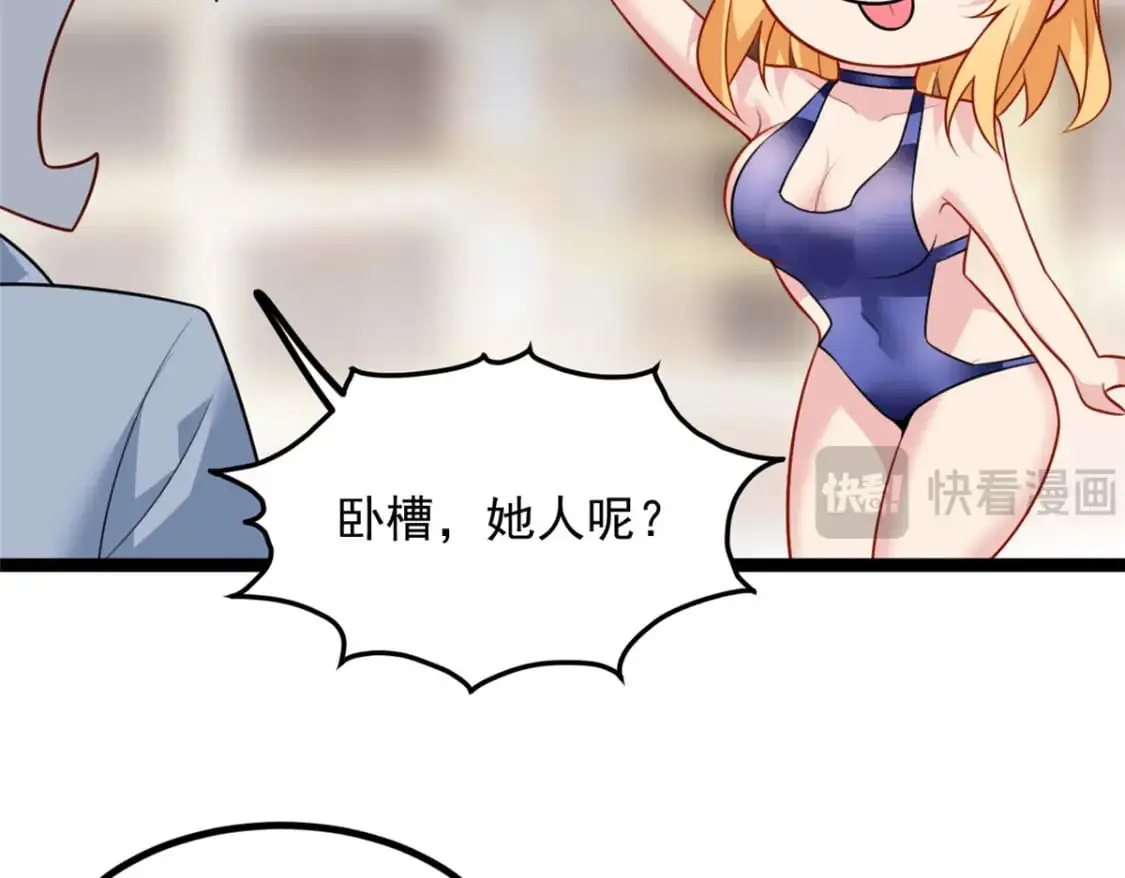 104 传达心意 第13页