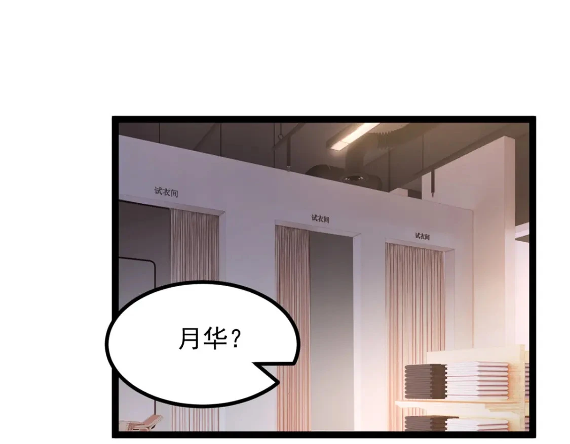104 传达心意 第15页