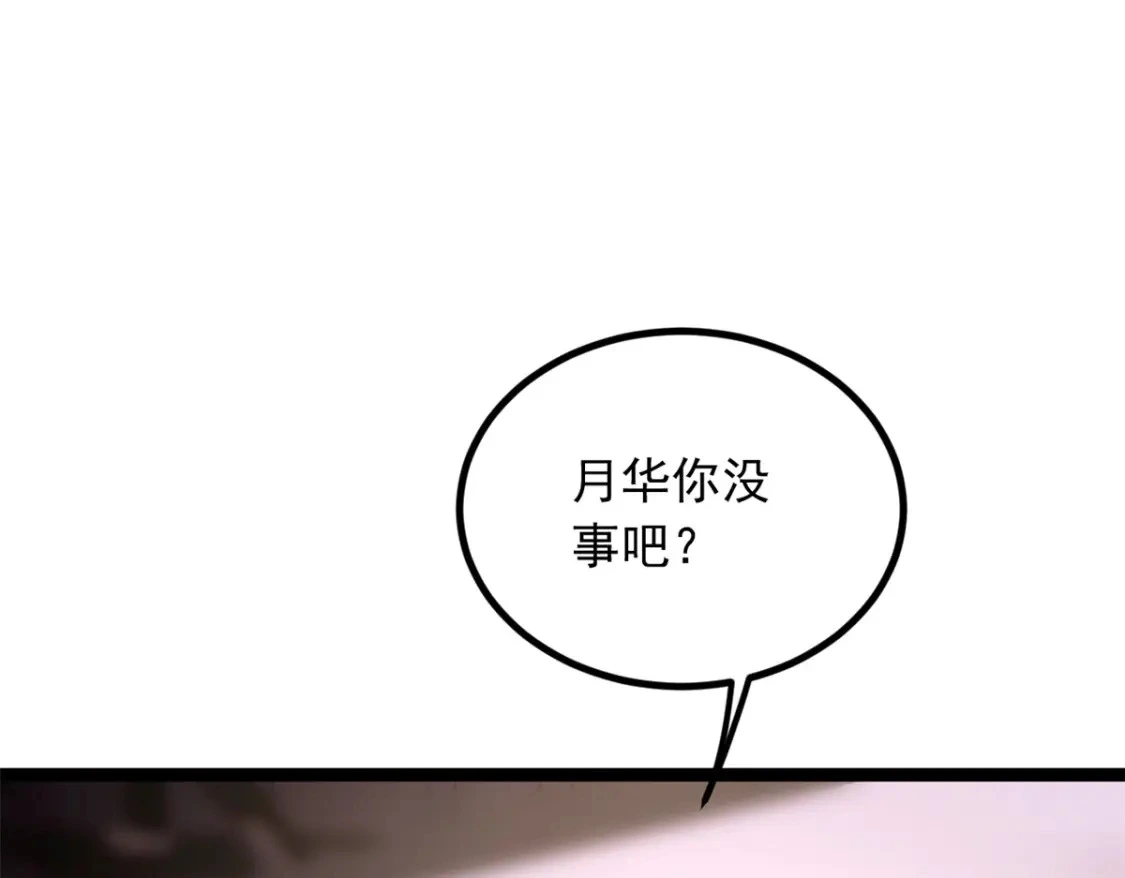 104 传达心意 第16页