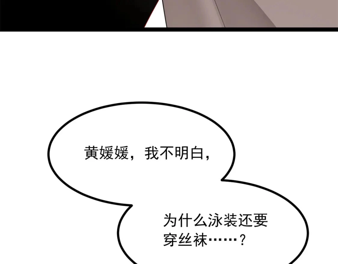 104 传达心意 第21页