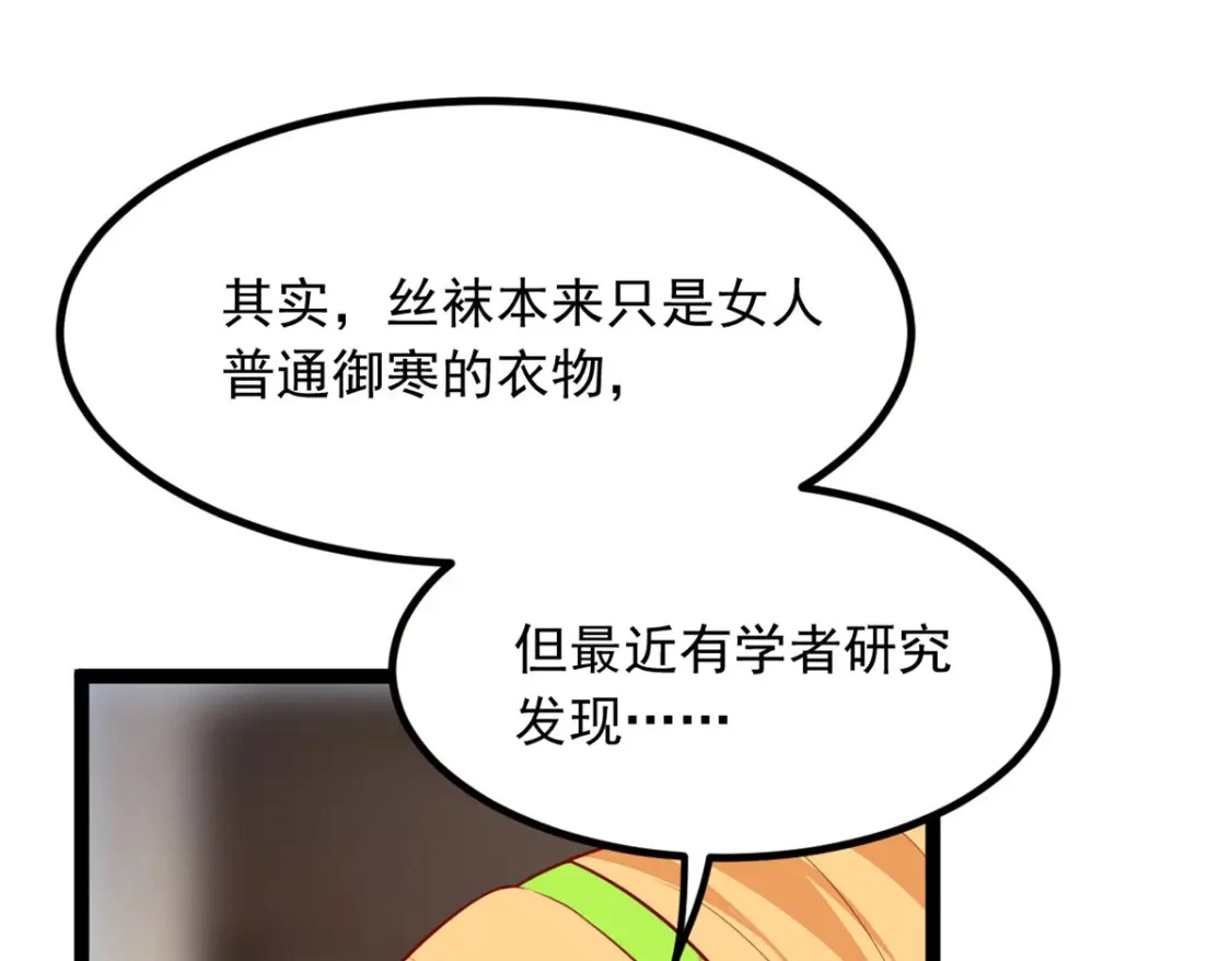 104 传达心意 第25页