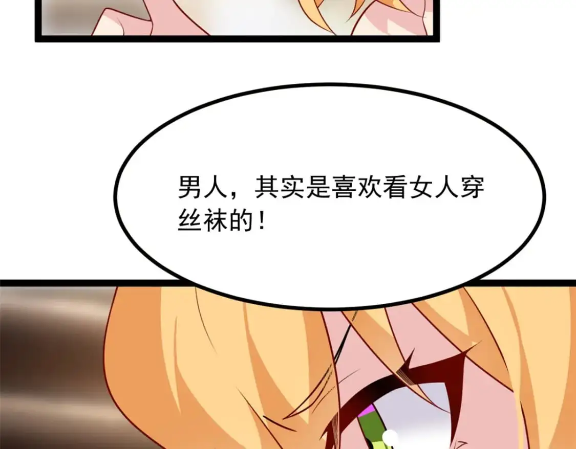 104 传达心意 第27页