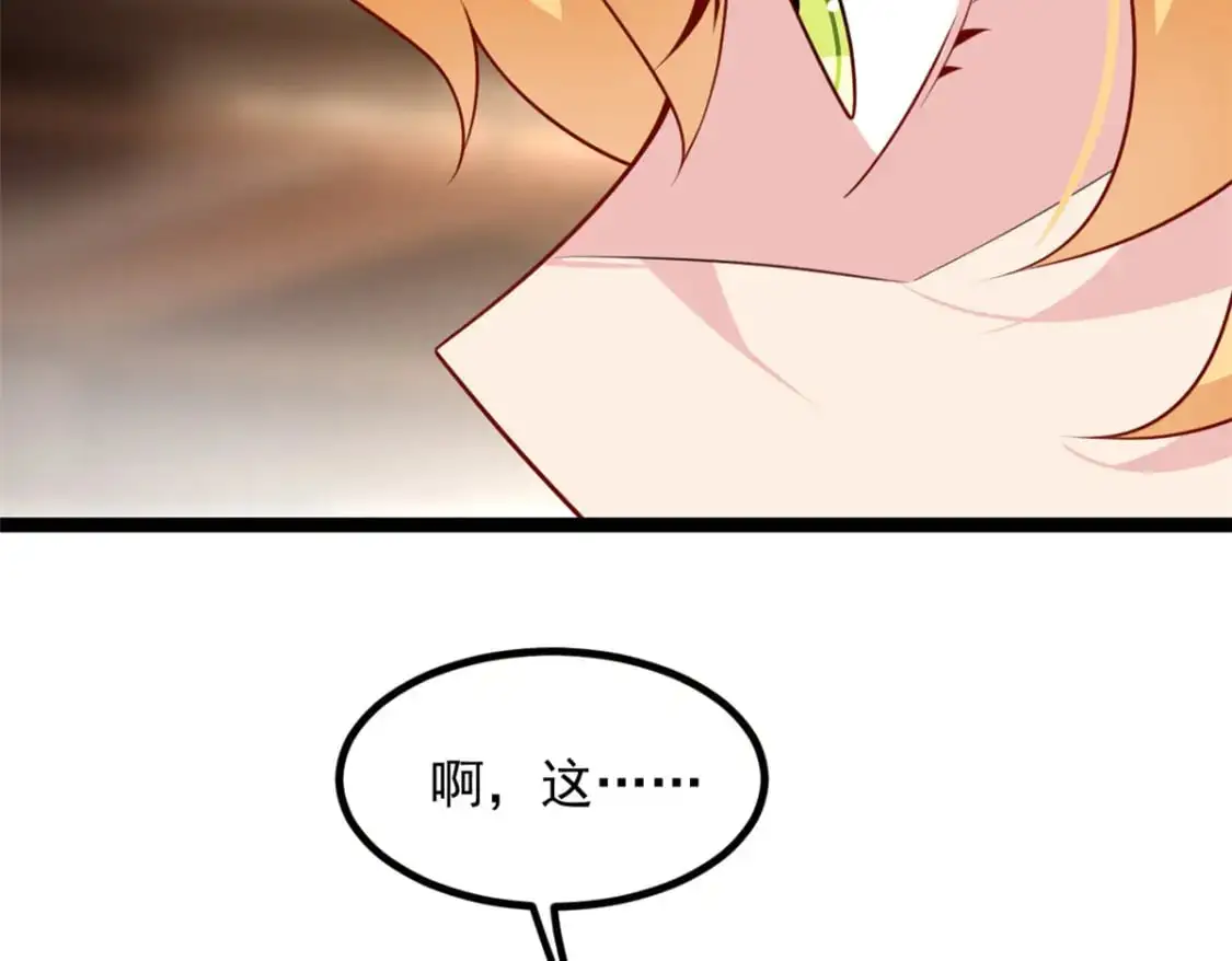 104 传达心意 第28页