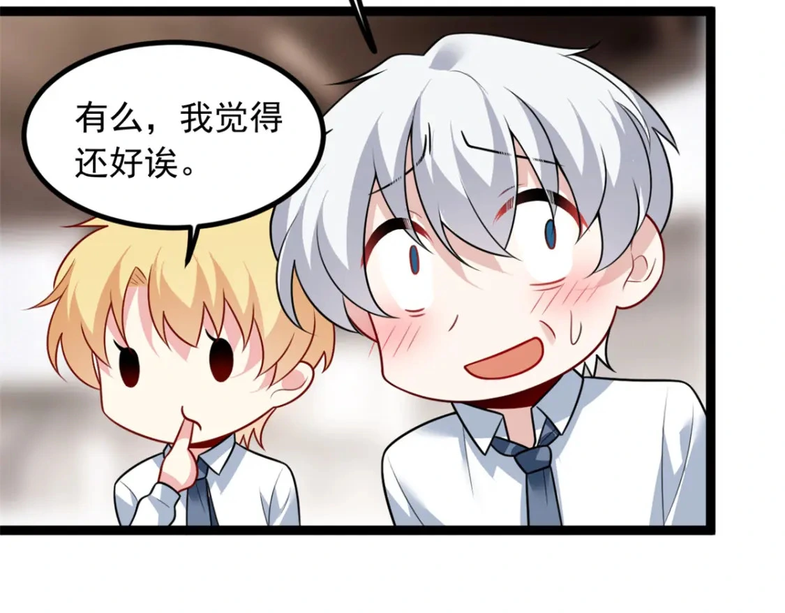 104 传达心意 第29页
