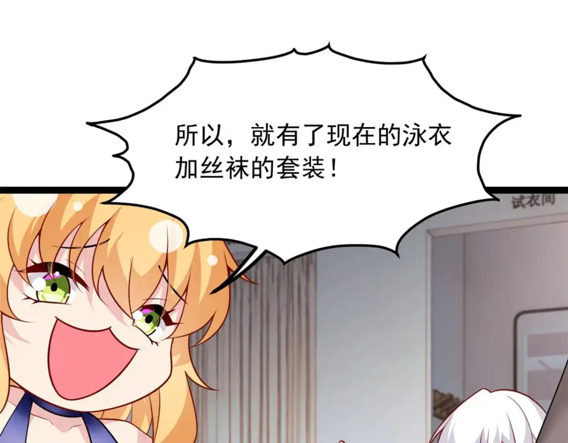 104 传达心意 第30页