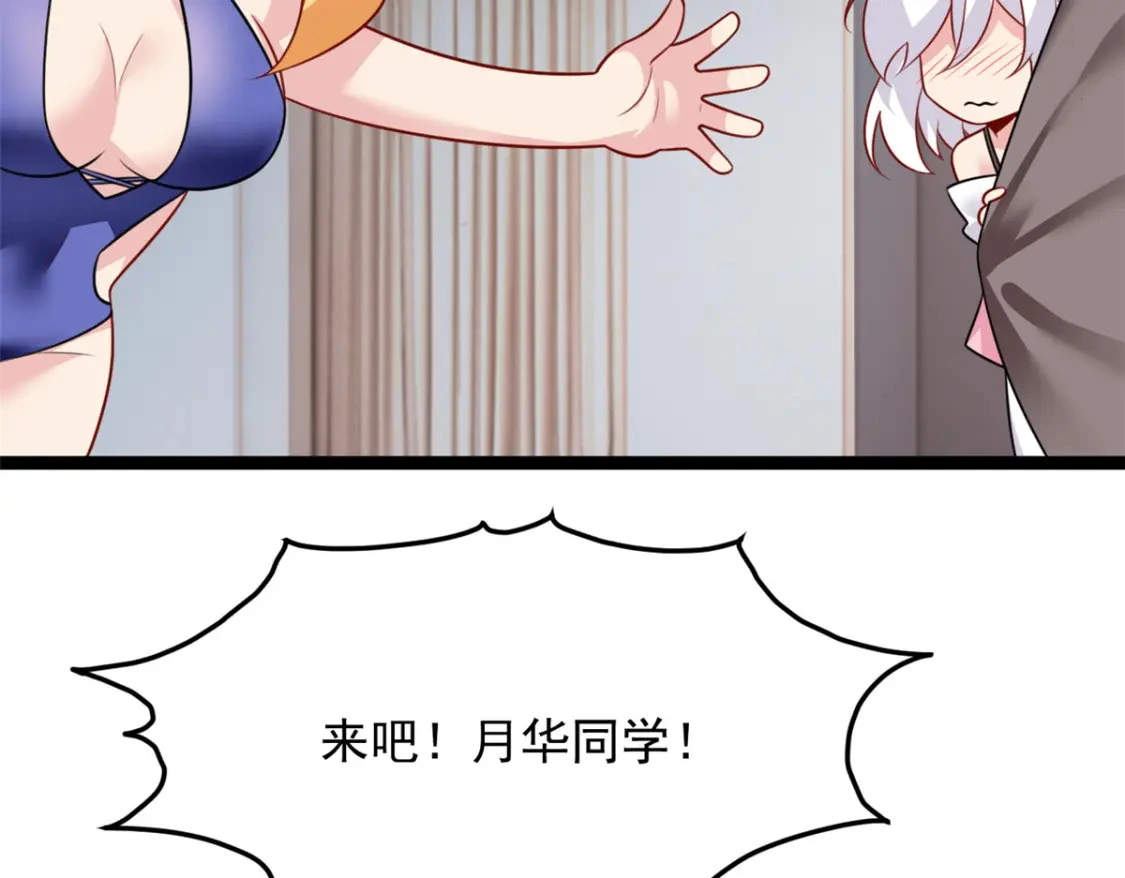 104 传达心意 第31页