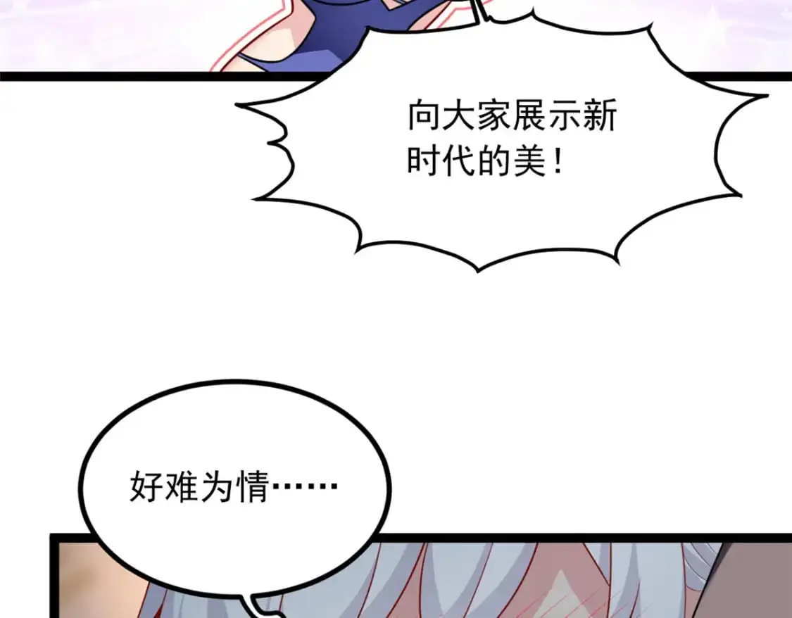 104 传达心意 第33页