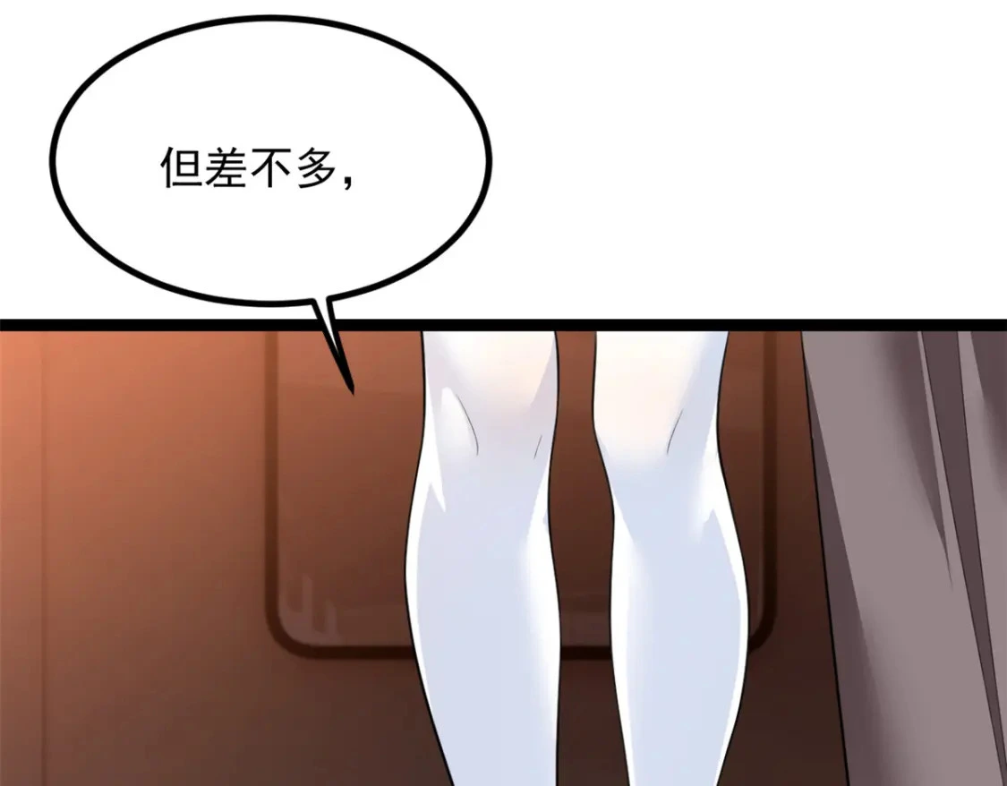 104 传达心意 第35页