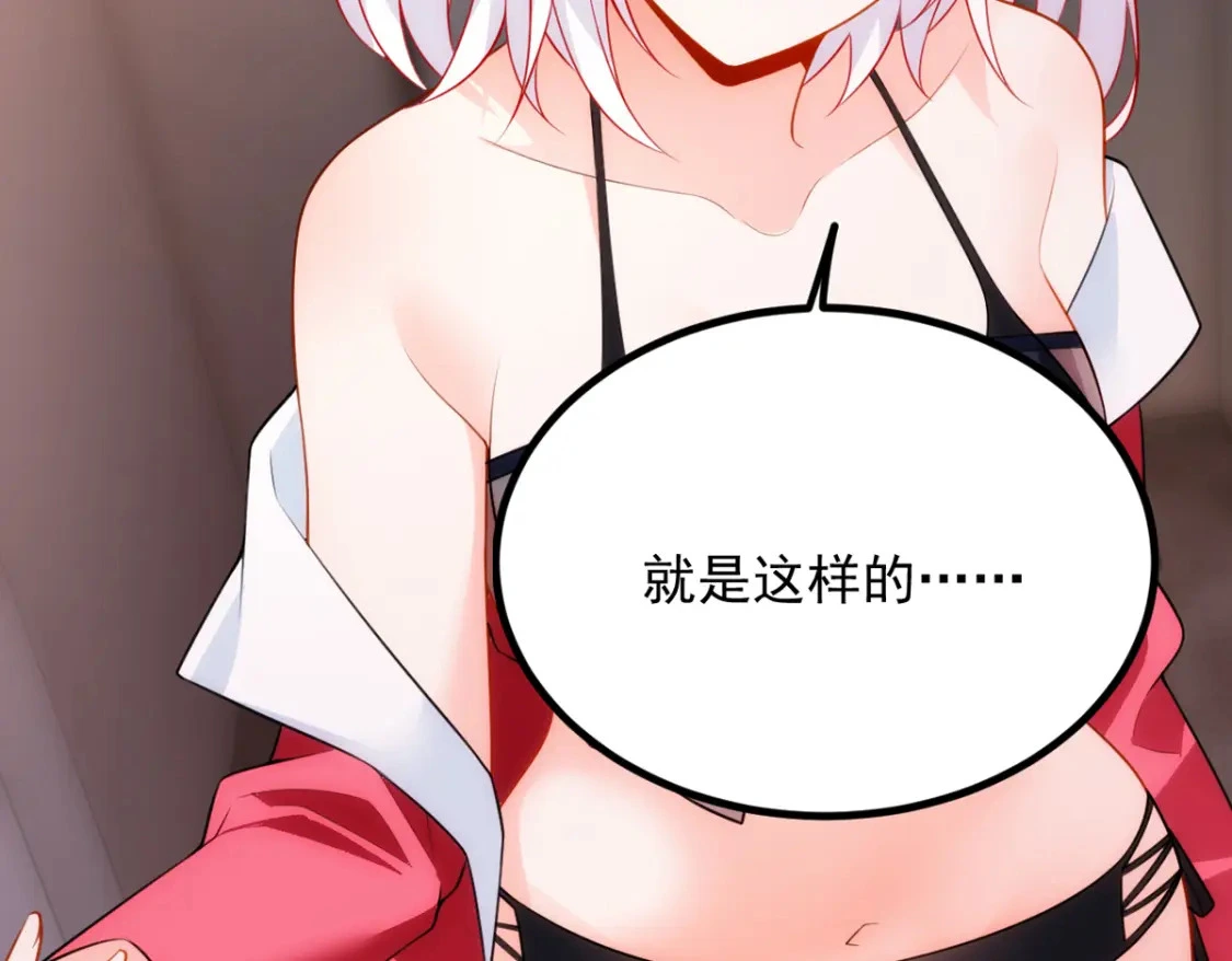104 传达心意 第38页