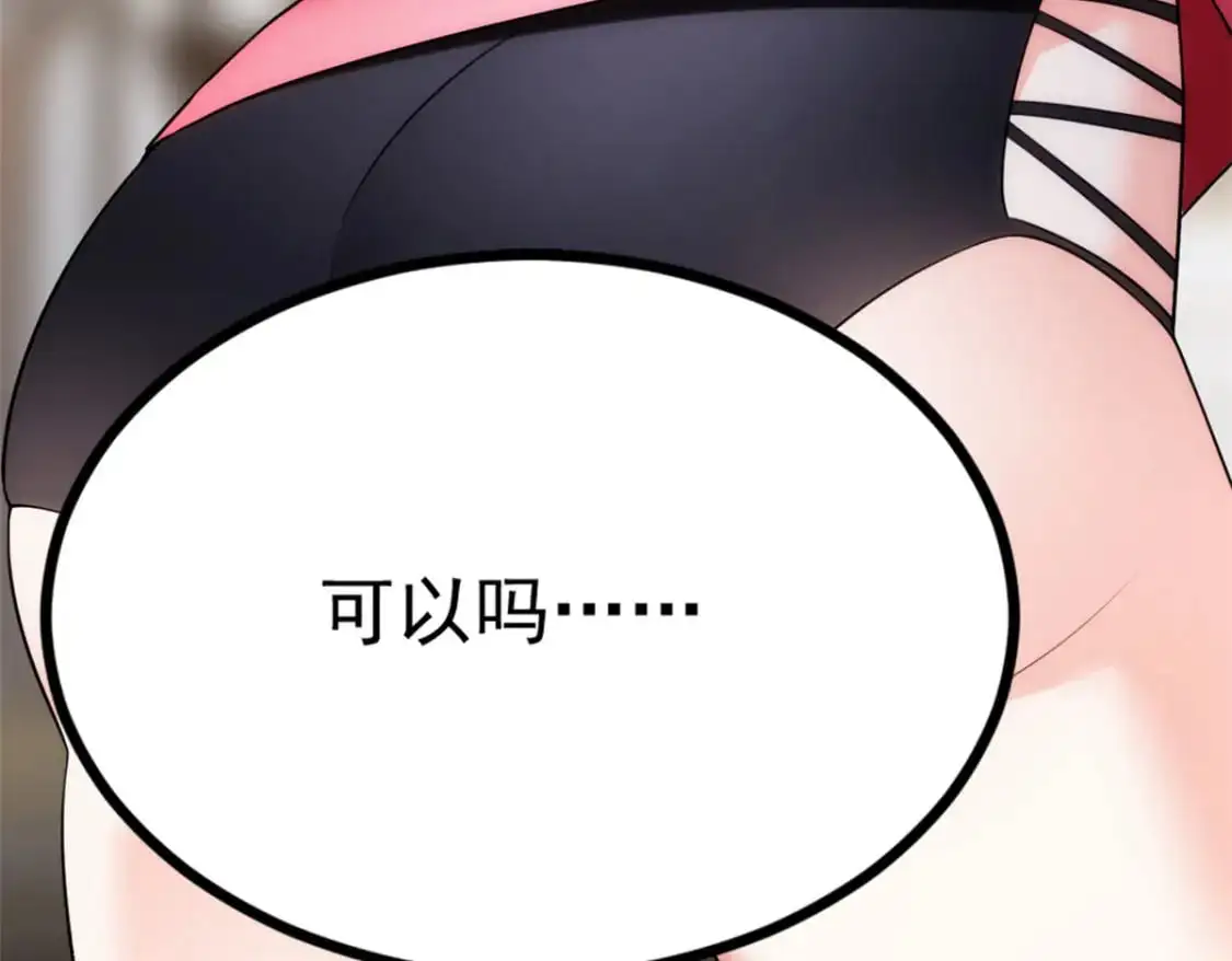 104 传达心意 第42页