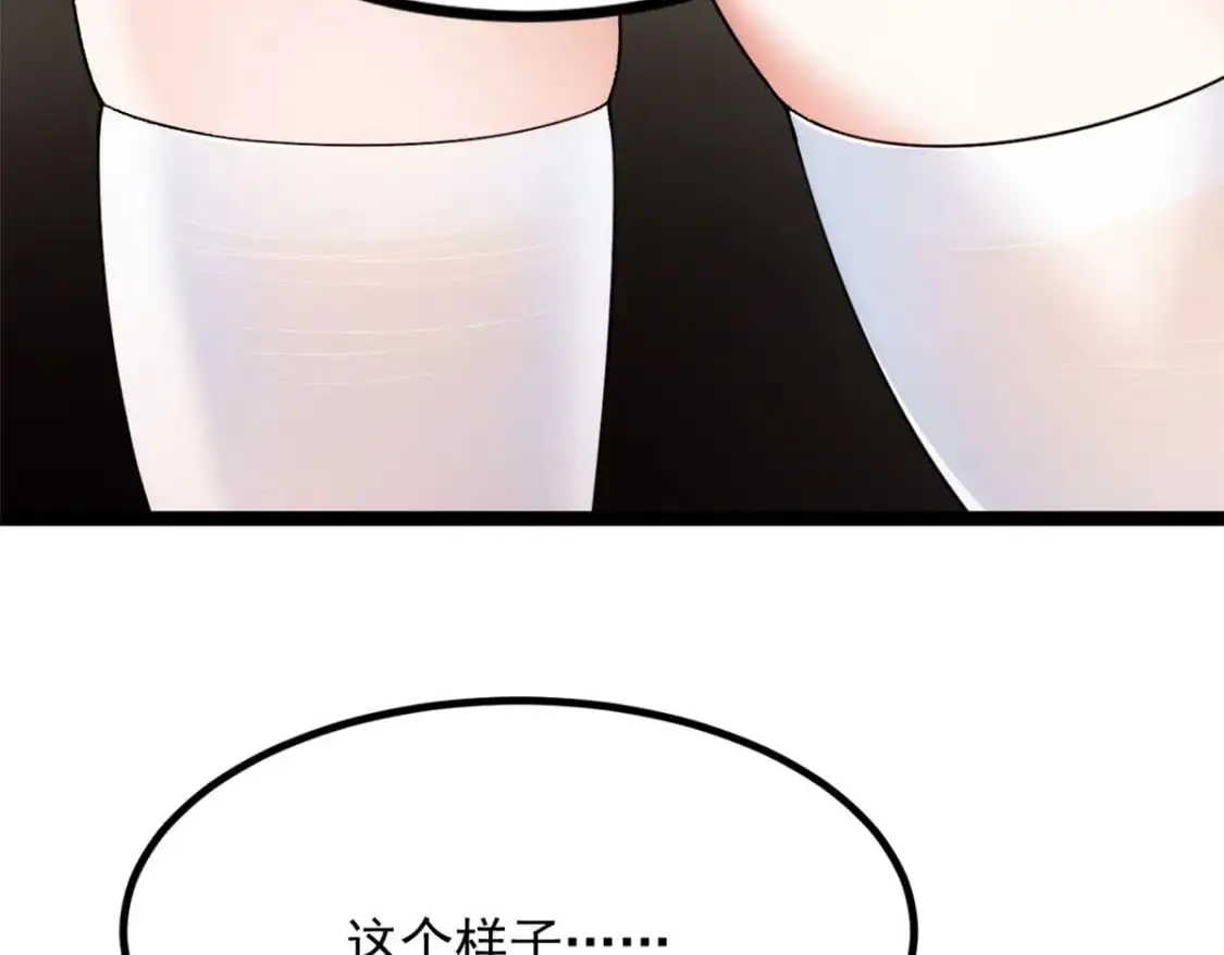 104 传达心意 第43页