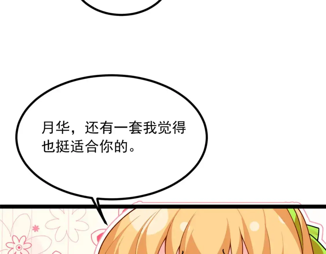 104 传达心意 第48页