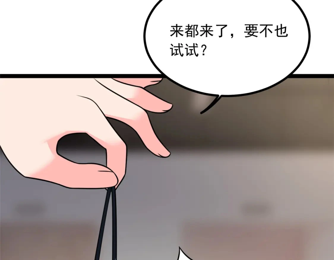 104 传达心意 第50页