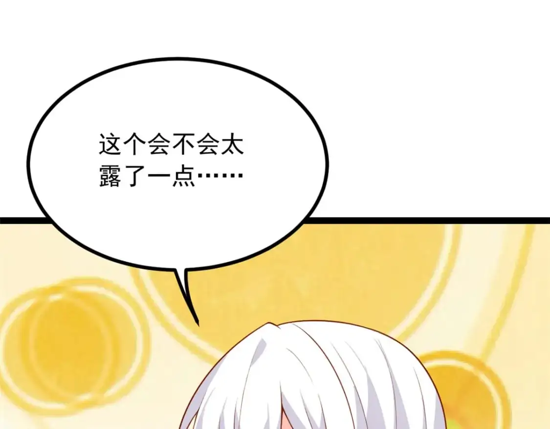104 传达心意 第52页