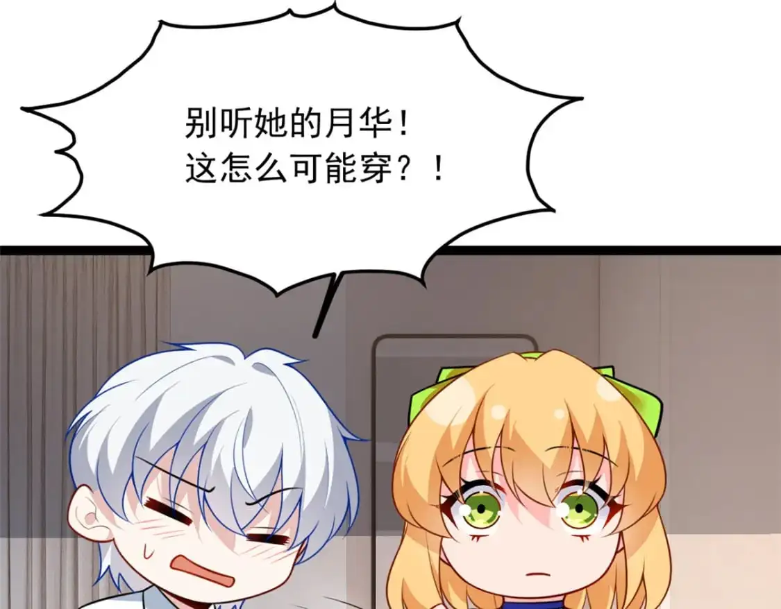 104 传达心意 第54页