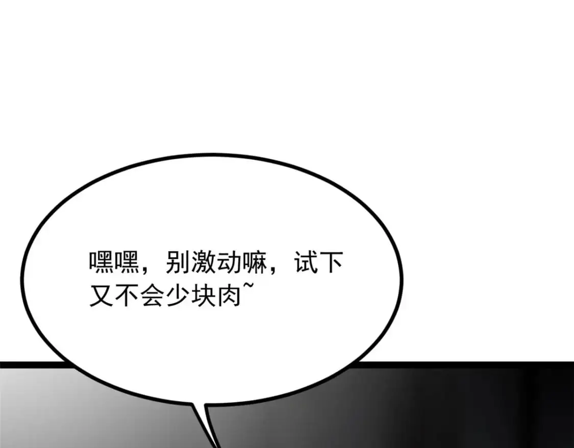 104 传达心意 第56页