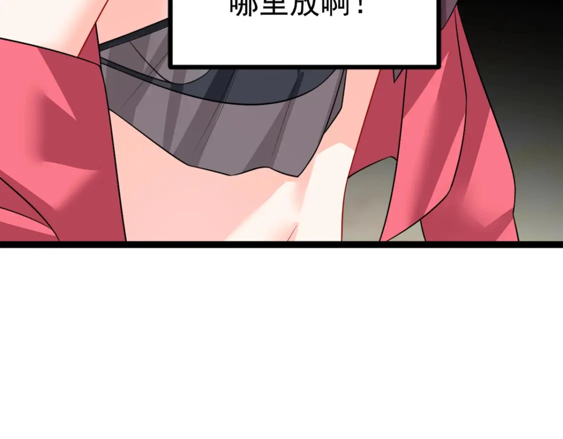 104 传达心意 第64页