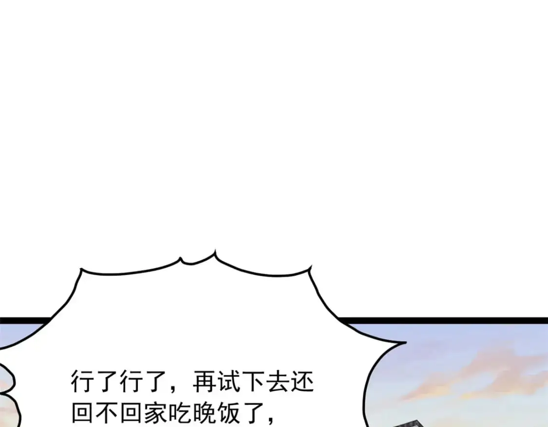 104 传达心意 第65页