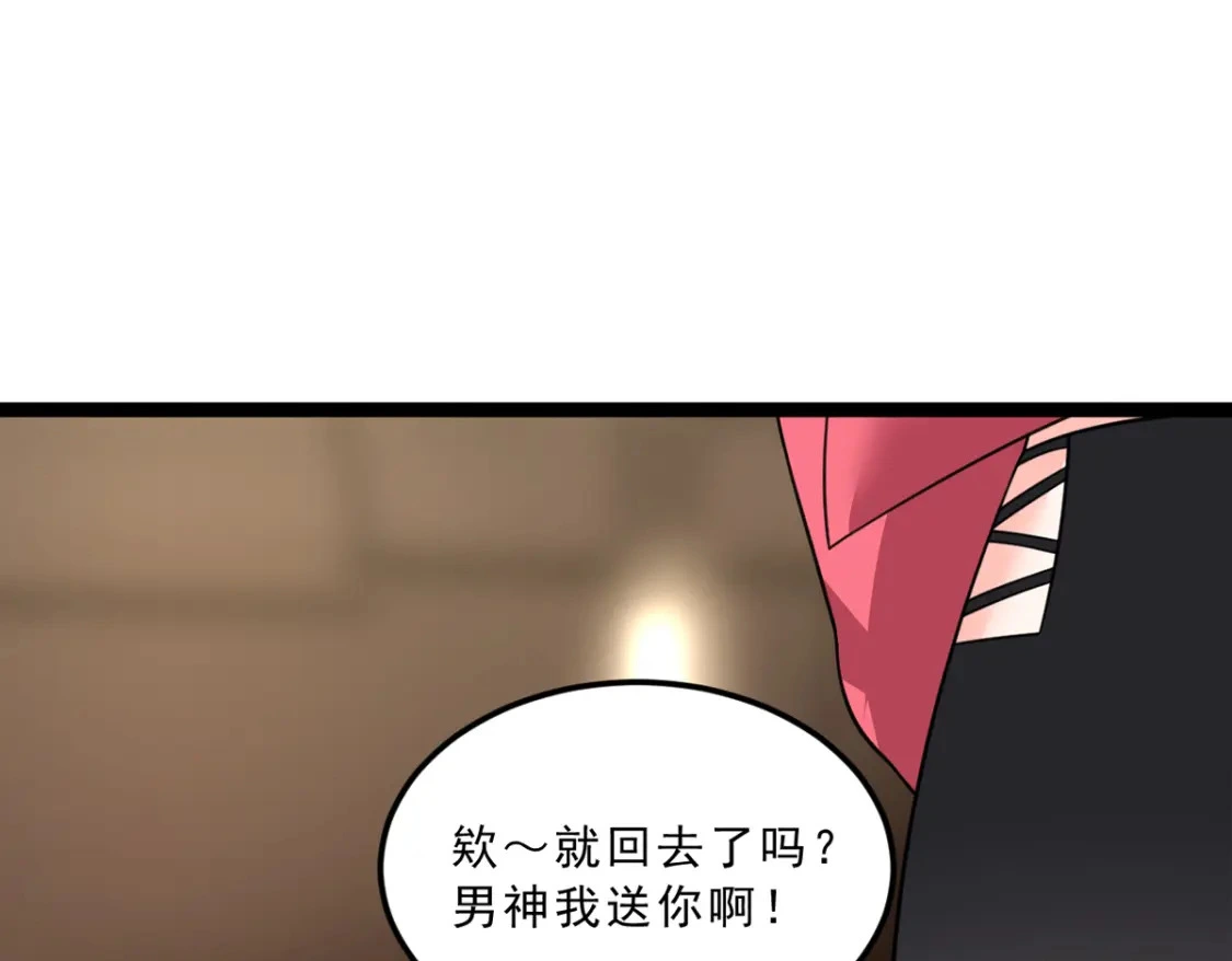 104 传达心意 第68页