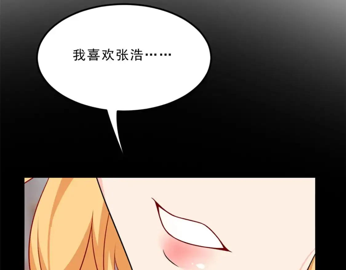 104 传达心意 第73页