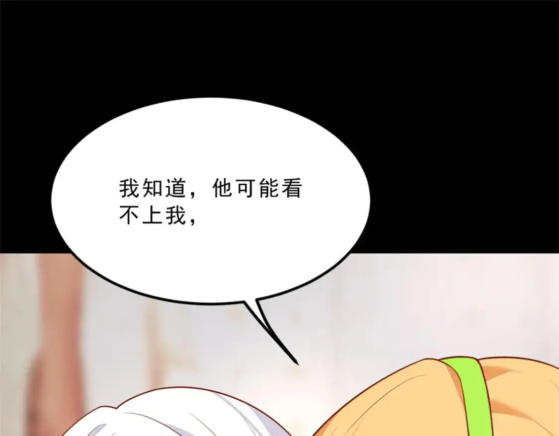 104 传达心意 第77页