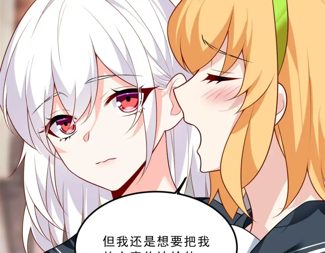 104 传达心意 第78页
