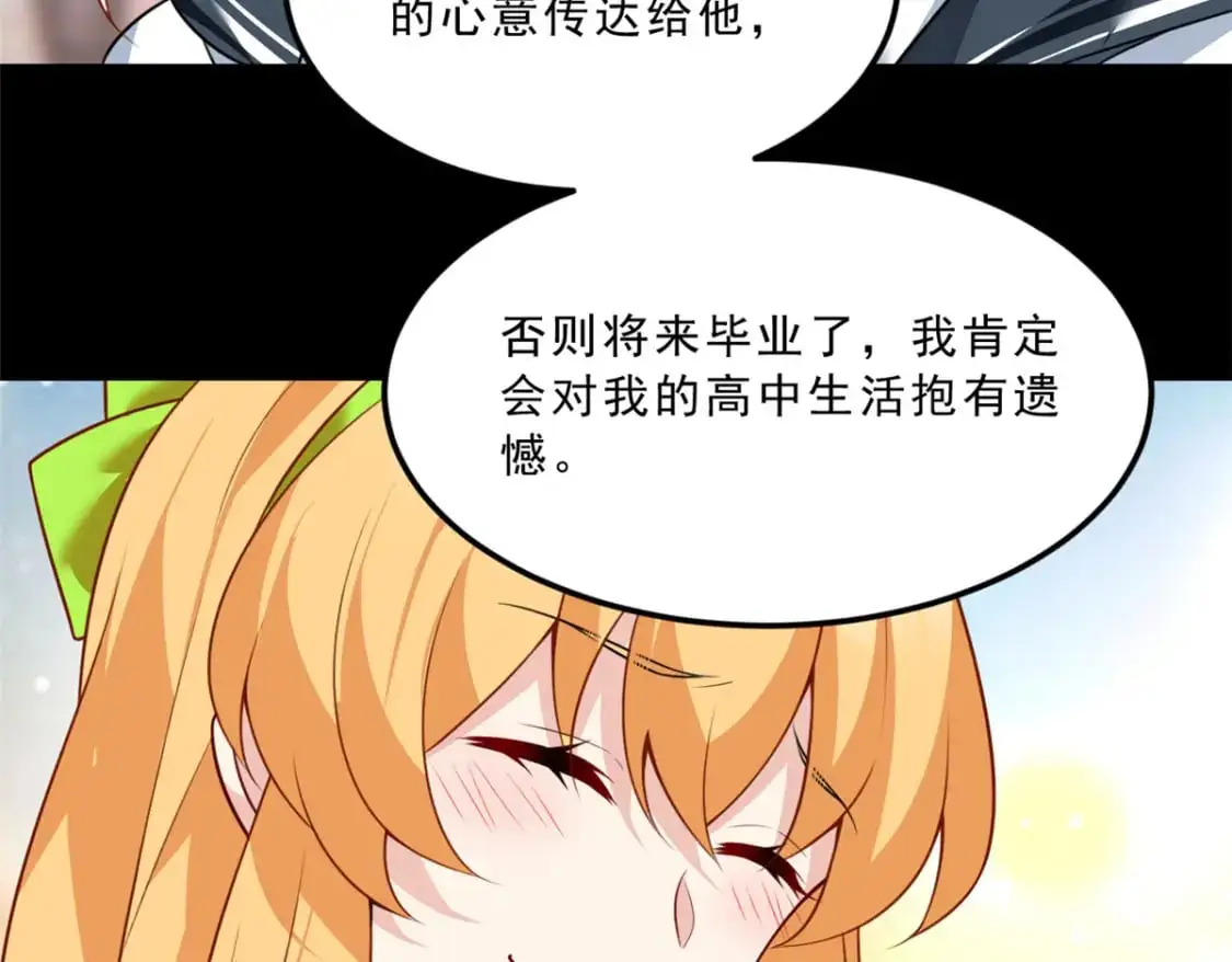 104 传达心意 第79页