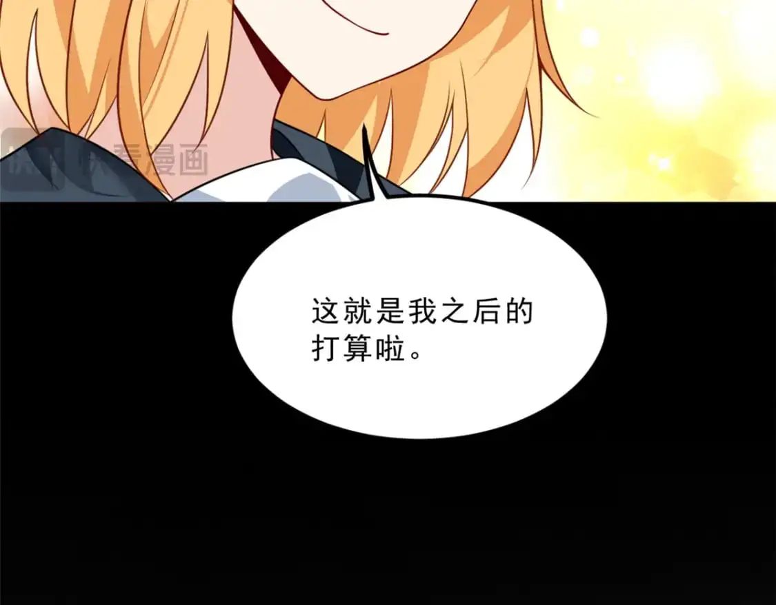 104 传达心意 第80页