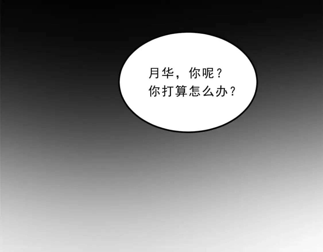 104 传达心意 第81页