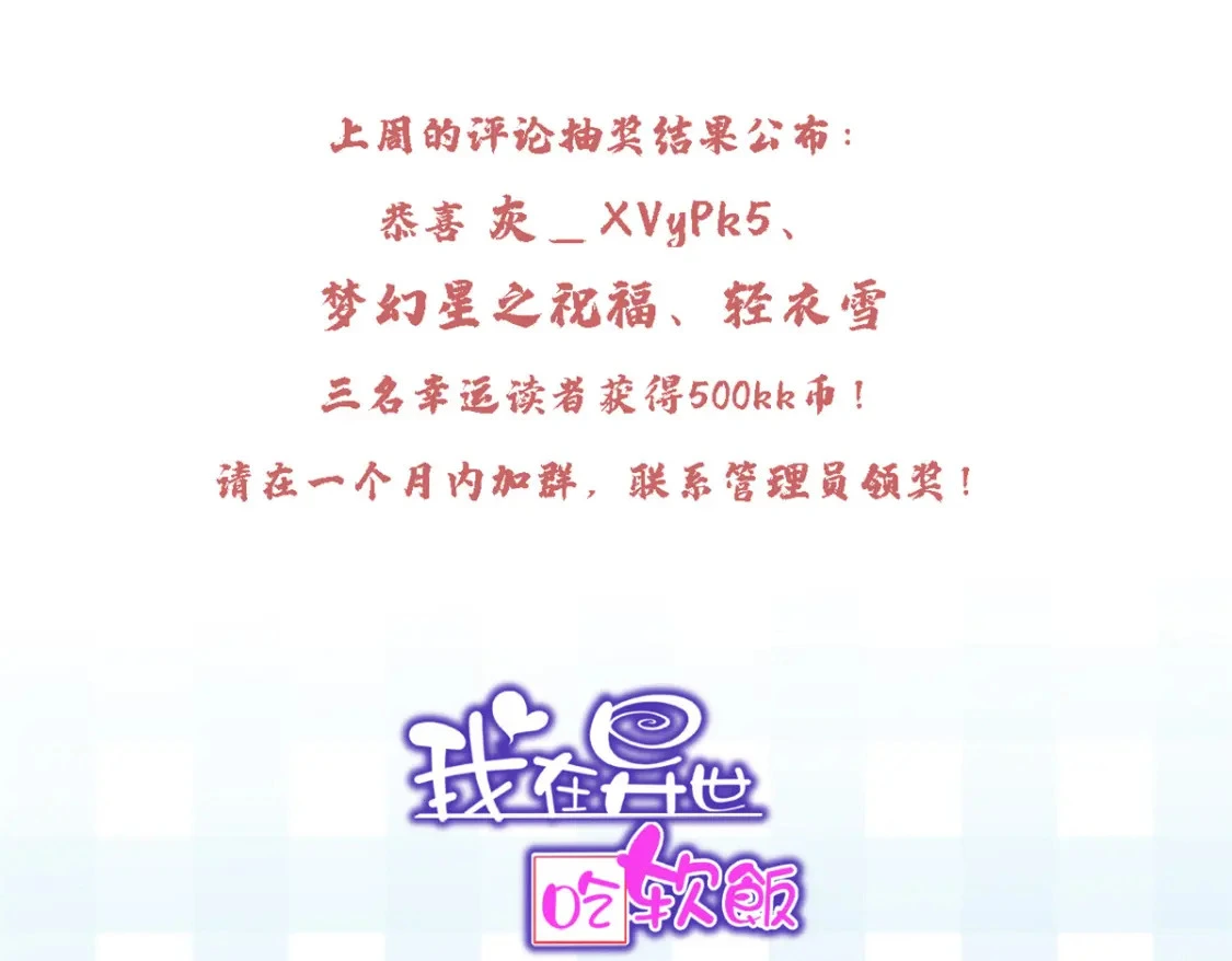 104 传达心意 第87页