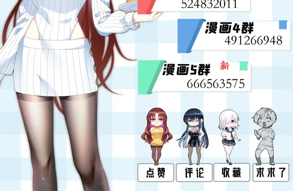 104 传达心意 第89页