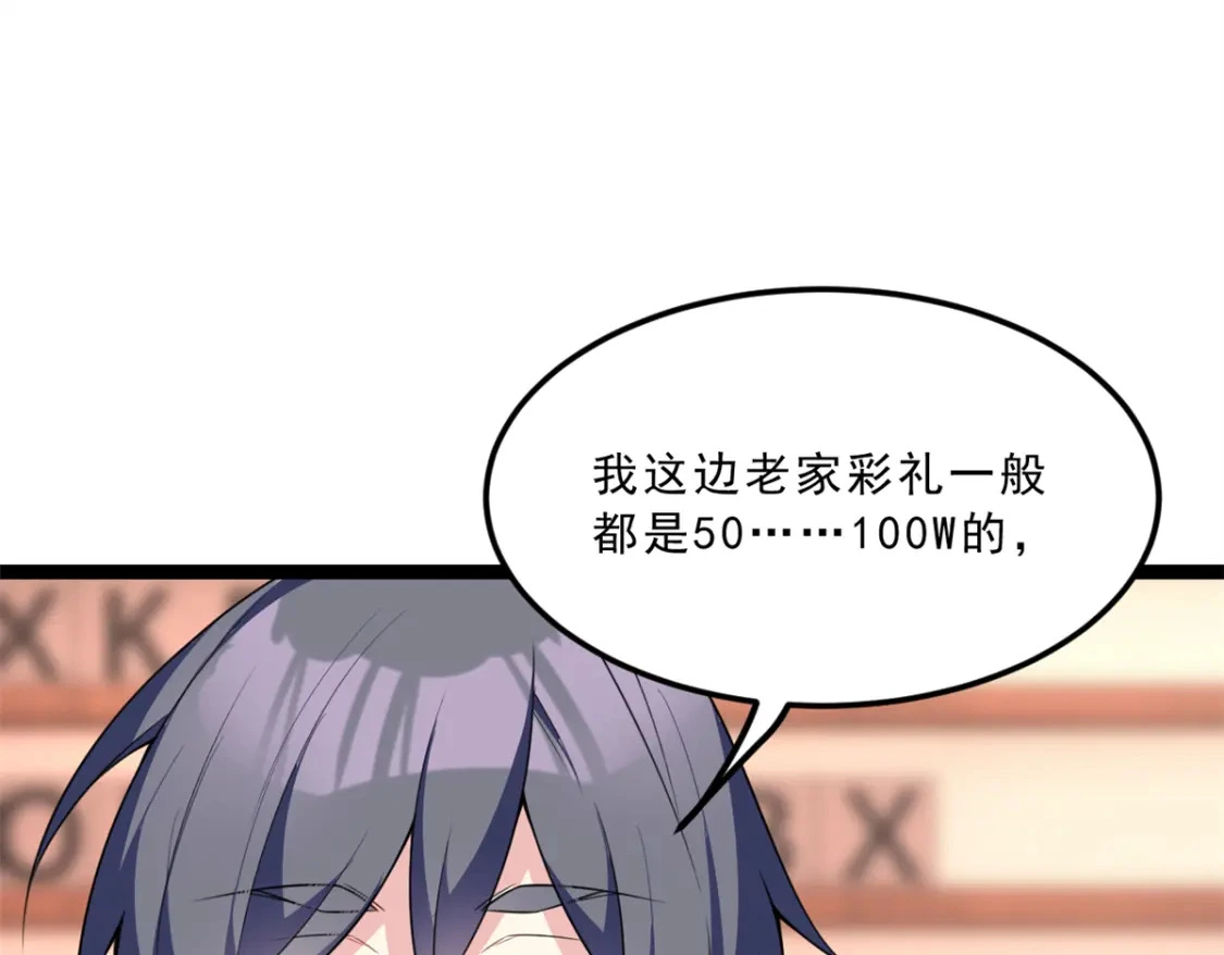 103 黄媛媛出手了 第5页