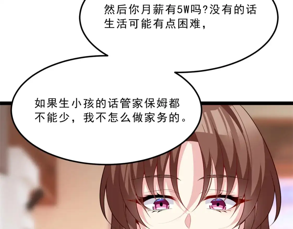 103 黄媛媛出手了 第7页